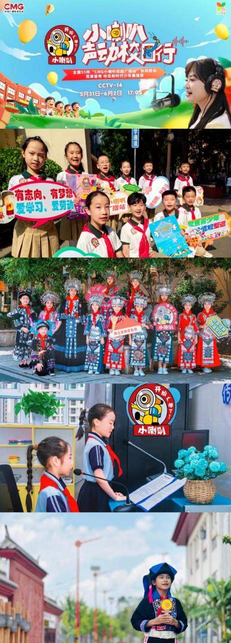 总台少儿频道2025年“六一”主题播出季欢乐启航！