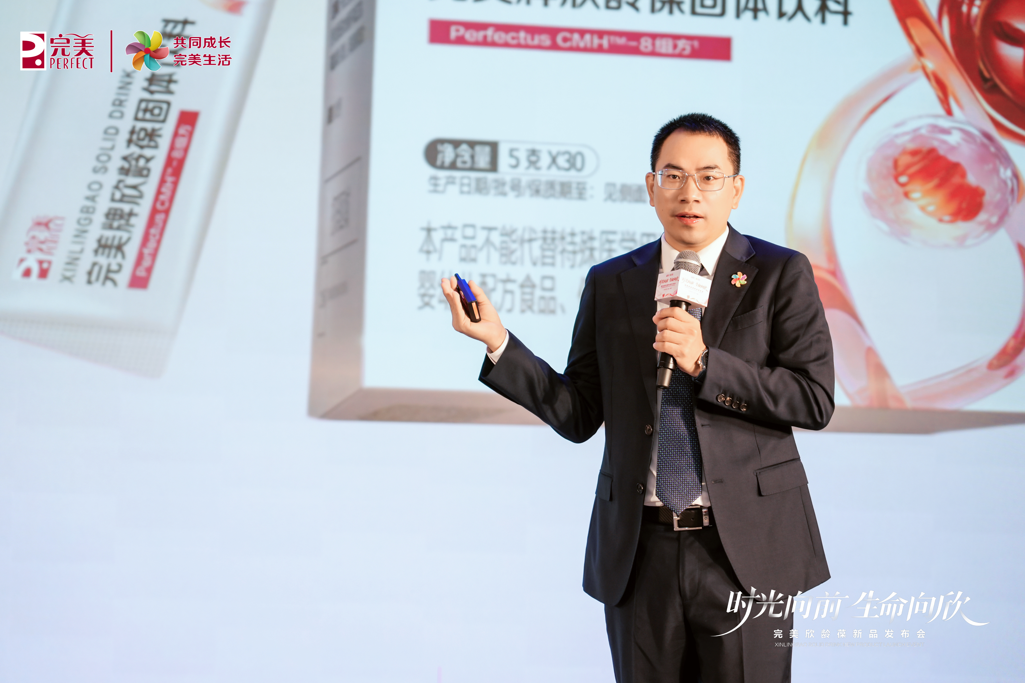 焕新管龄，聚力启航｜完美欣龄葆新品发布会淄博站