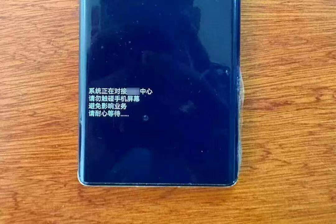 手机出现这些问题可能是被控屏了，教你如何辨别