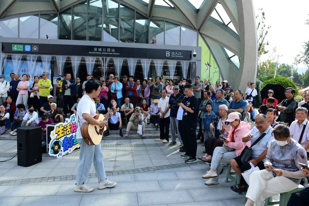 “秋染泉城·轨上交响”泉民大舞台秋日户外音乐会落地济南“最美地铁站”
