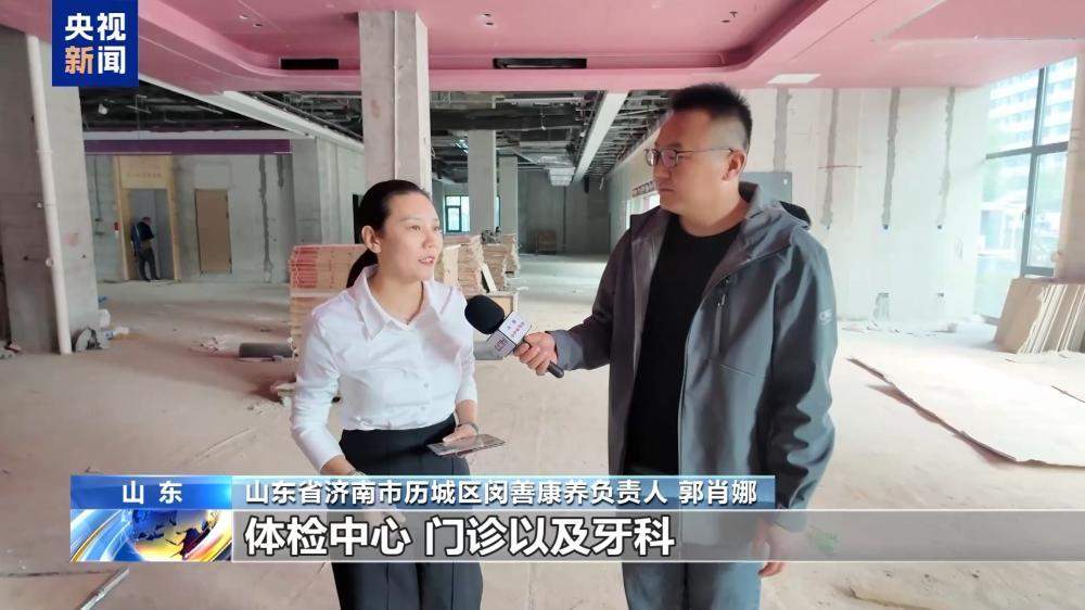 央视关注：适老化器械配齐 济南养老实现康养一体化