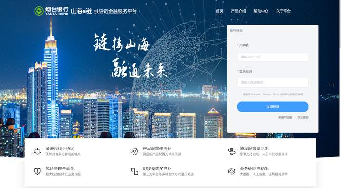 做宜居城市“金融活水”万亿蓝图“增色画笔”——烟台银行深耕本土赋能区域高质量发展