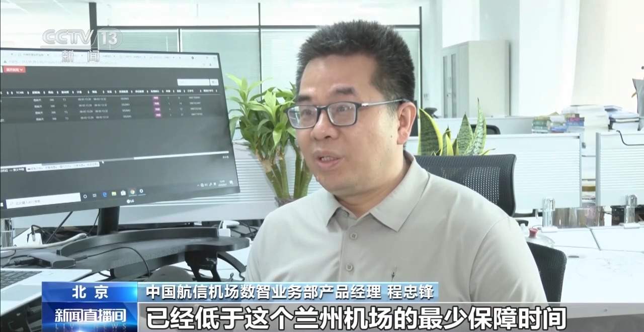 数智平台助力中转提速 跨航司中转从“能转”走向“优转”