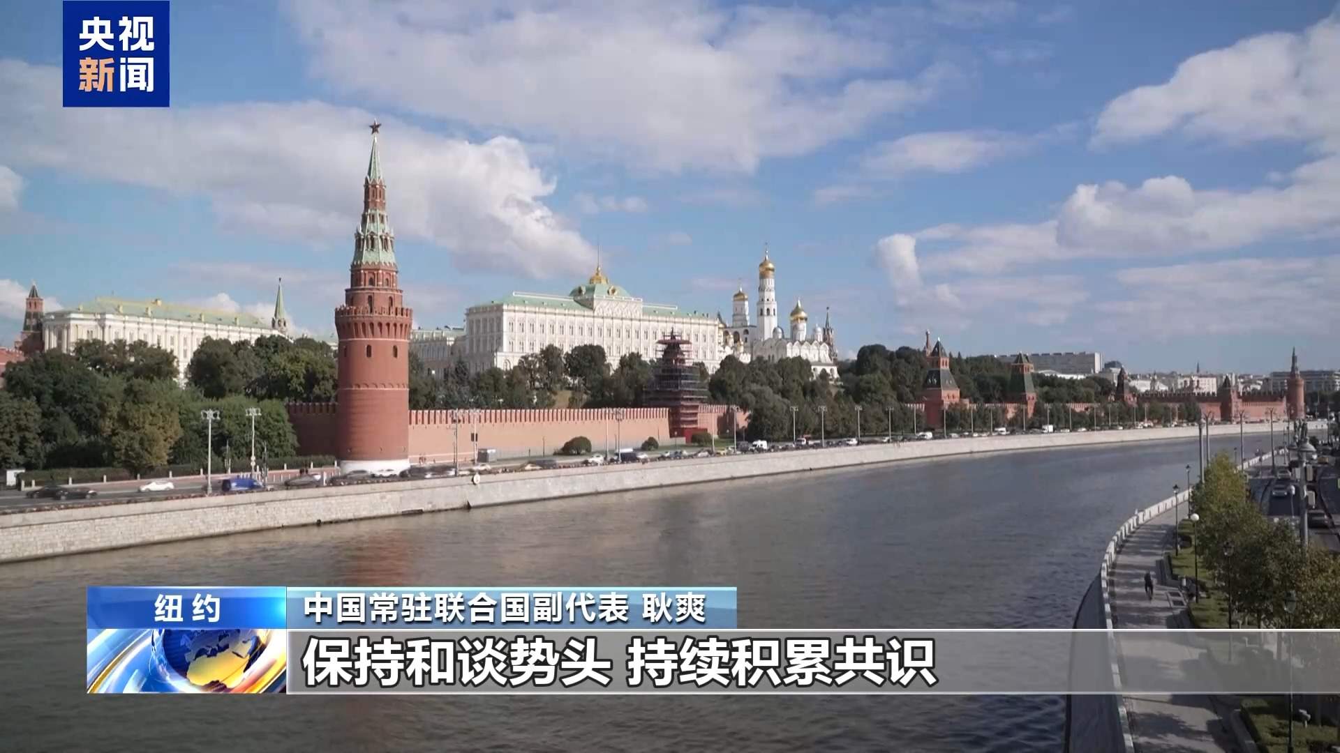 中方呼吁各方对无人机进入波兰领空事件保持冷静克制 防止事态升级