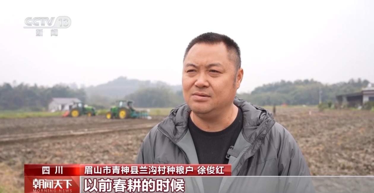 相当“巴适” 新装备上线助力春耕春管