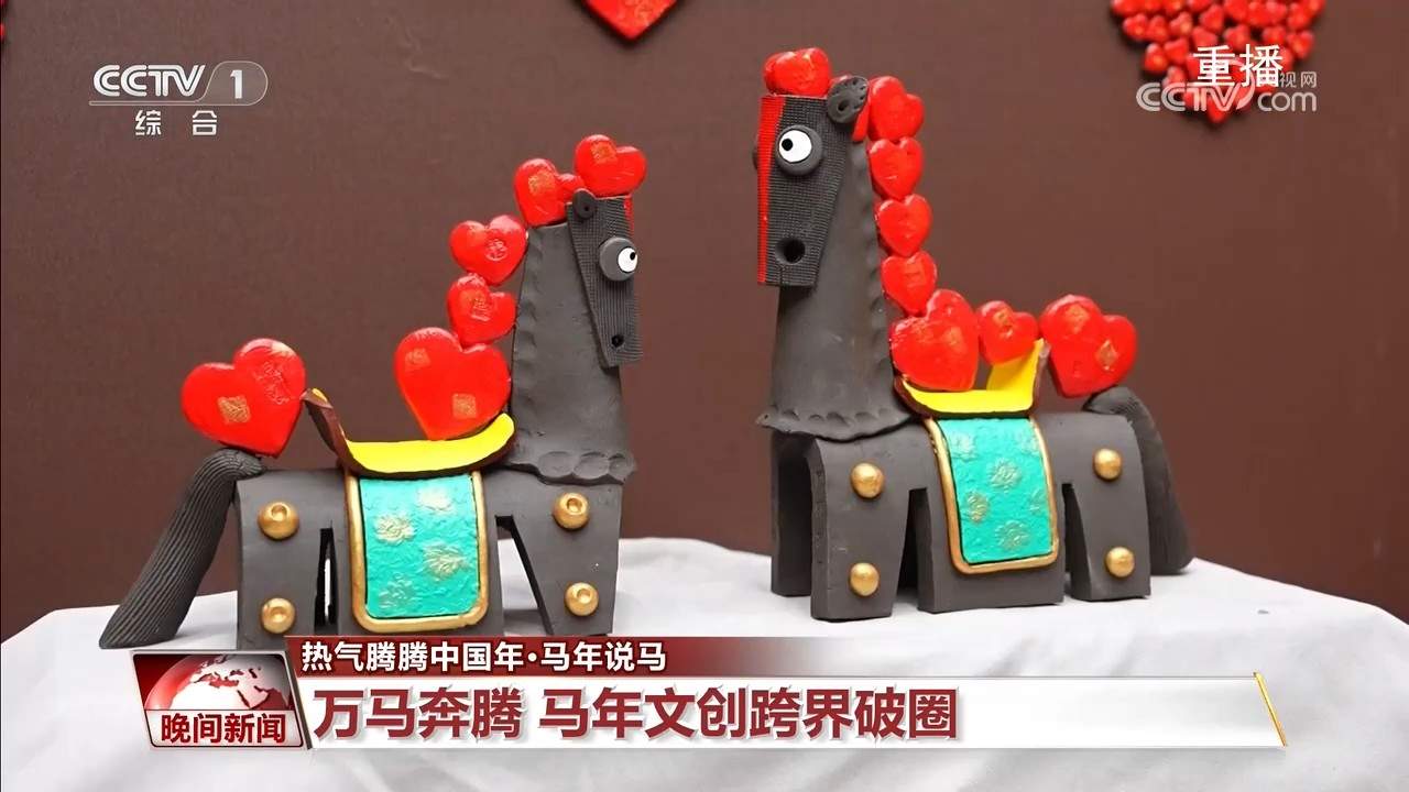 【热气腾腾中国年·马年说马】马年文创跨界破圈 催生火热消费新图景