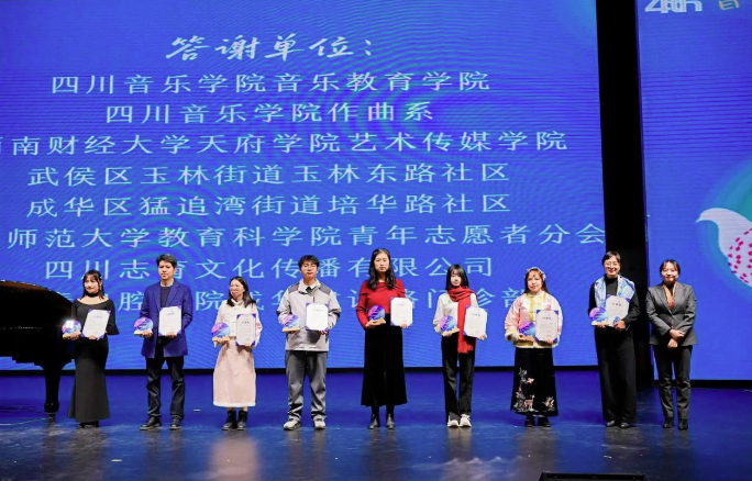 音乐为桥，温暖星途，阳光蓓蕾工程项目“音乐儿童会”温暖绽放