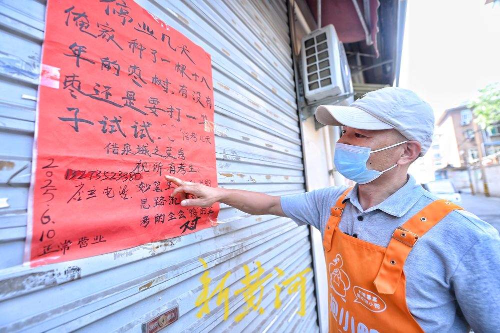 白条鸭与红告示：一位烤鸭店主父亲意外走红后