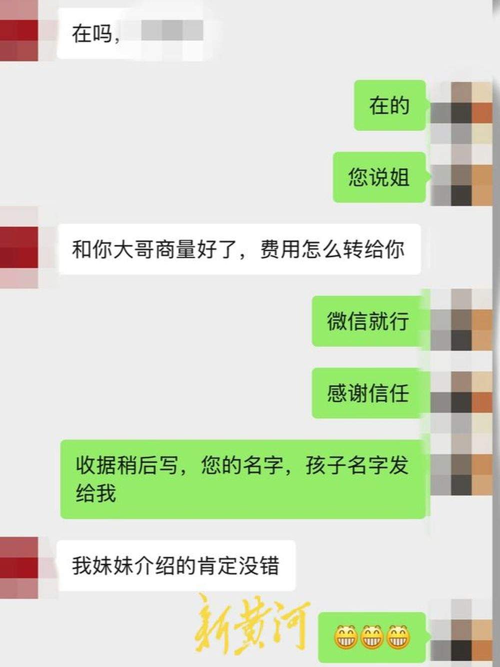 9万元能转至重点高中就读？济南警方揭穿“教育掮客”骗局