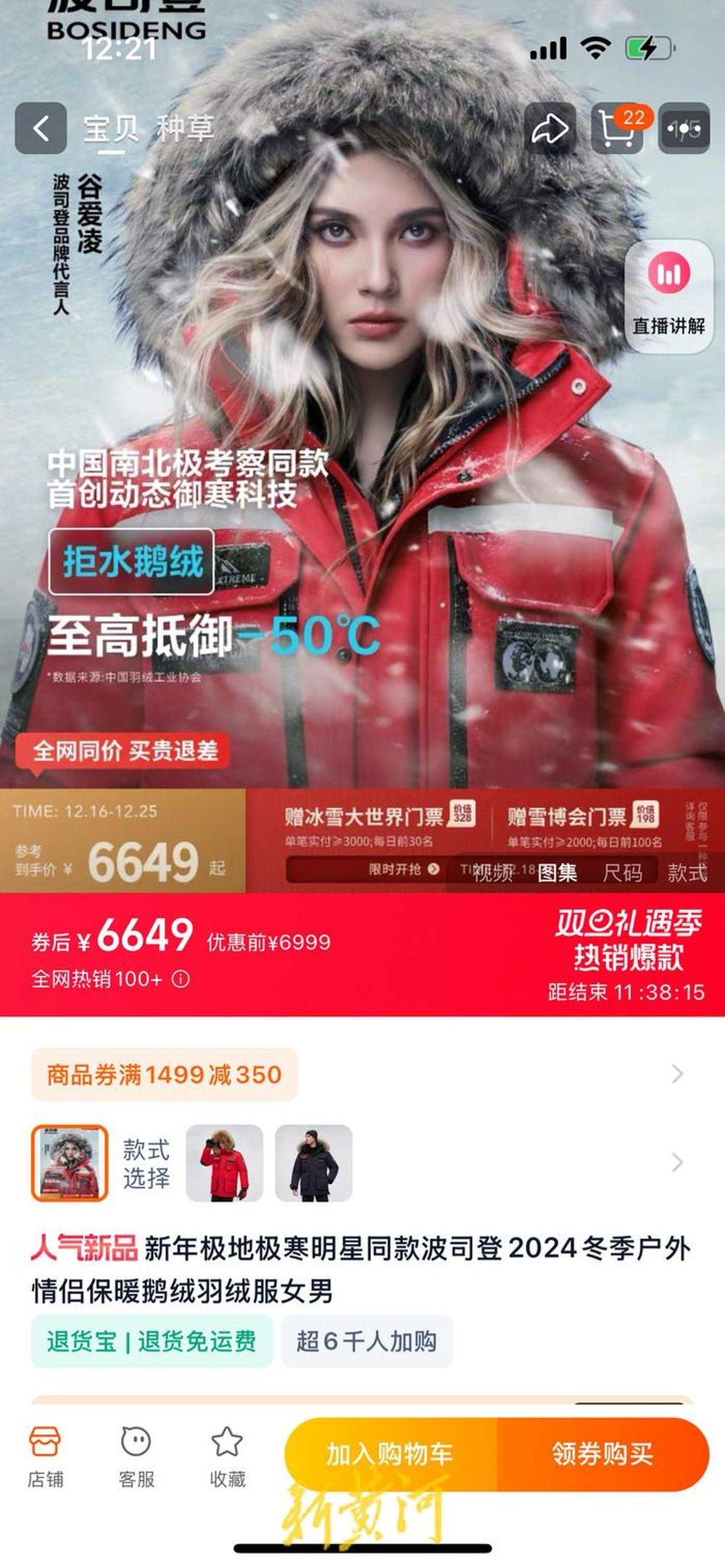 今冬羽绒服“贵出圈”？实探济南市场，羽绒服价格走向“两极分化”