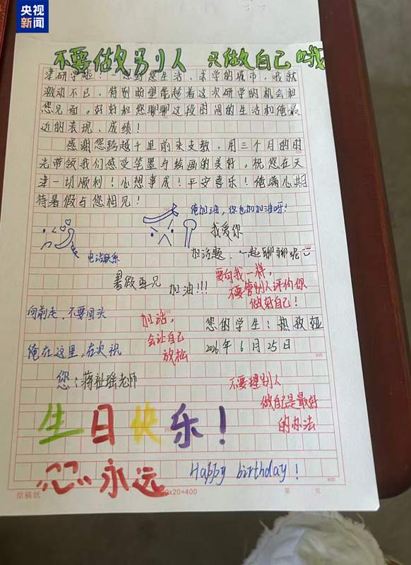 新疆女孩在天津偶遇了一个人 瞬间哭红双眼