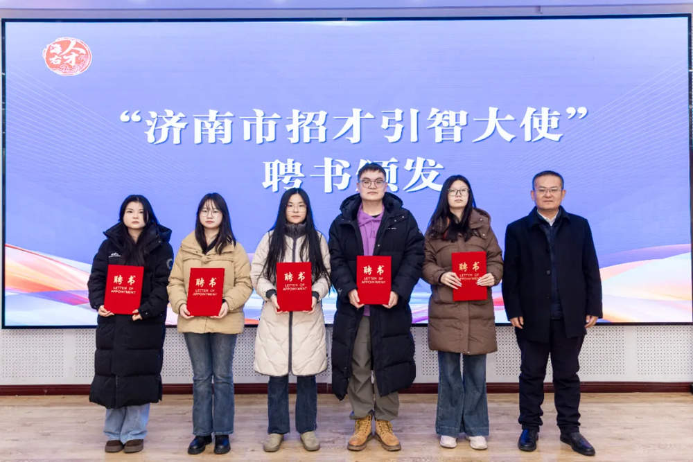 冰城有才，泉城有位，济南为何专为机器人人才“跑腿”？