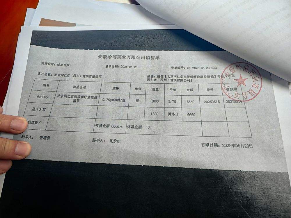 远看是同仁堂，近看是“擦边球”！三问“同仁堂”磷虾油事件