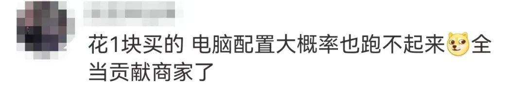 “悟空”刚爆火，1元就能买“破解版”？电脑带不动，华强北上货定制主机