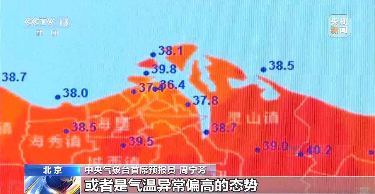 华南多地局地气温超40℃ 