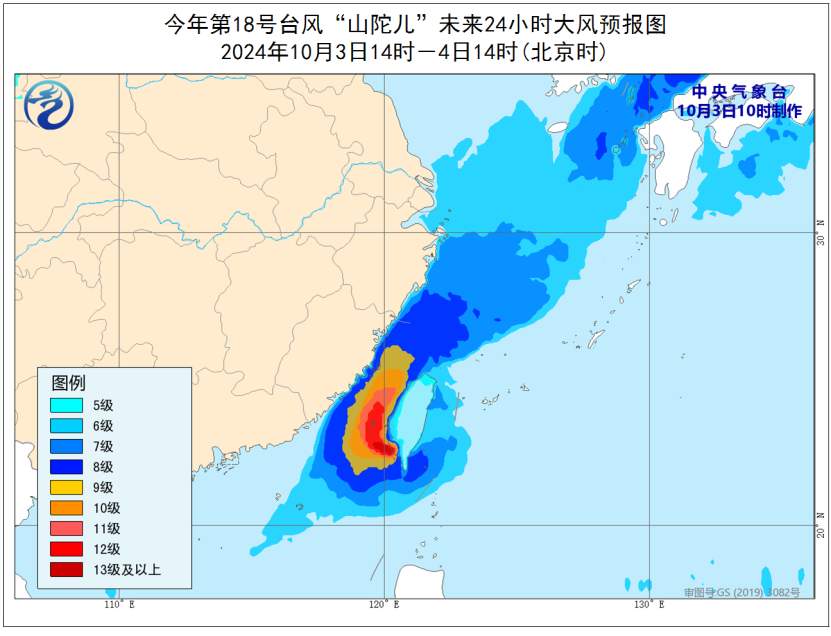 中央气象台： 台风“山陀儿”将登陆台湾岛西南部