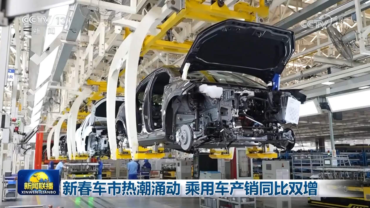 新春车市热潮涌动 乘用车产销同比双增