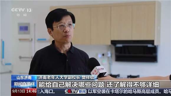 济南：从课堂体验到国补支持，感知适老化温度