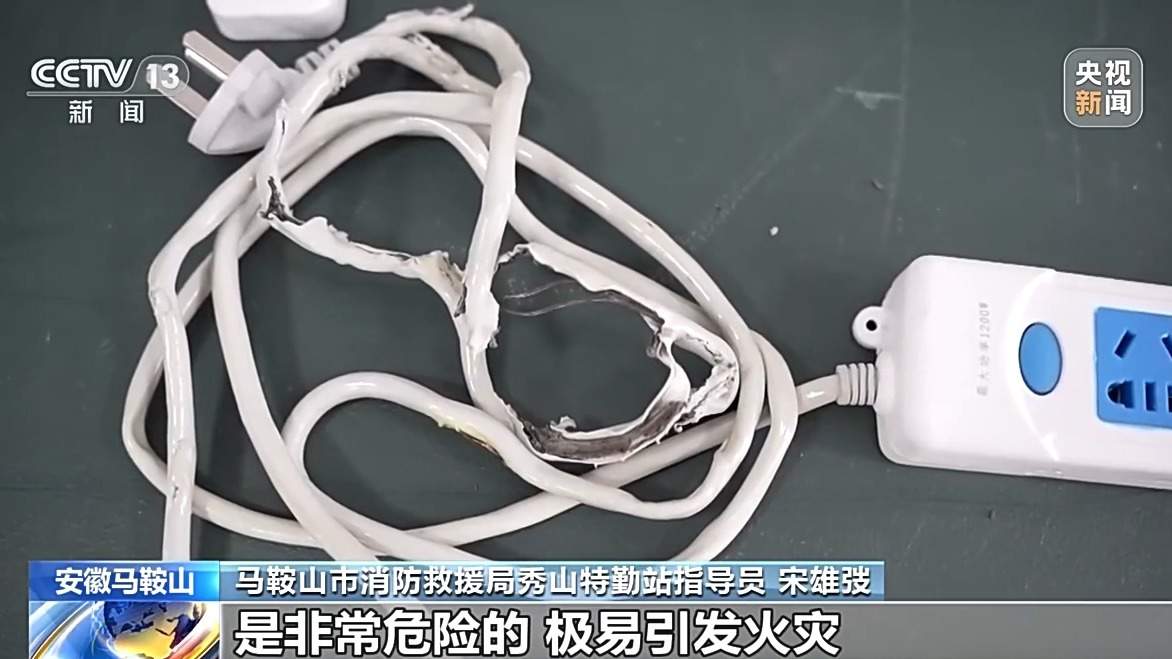 插线板使用不当易起火 这些家庭消防隐患要注意
