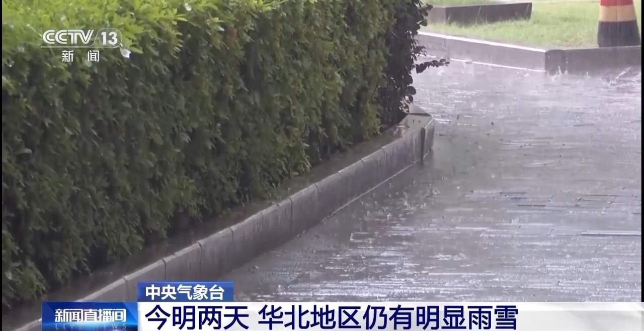 华北黄淮等地降温 北京和山东部分地区延长供暖