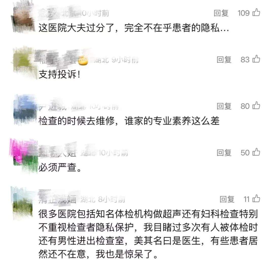 裸露上半身做检查时陌生男子突然闯入！女子羞愤痛斥：隐私都暴露了 ！
