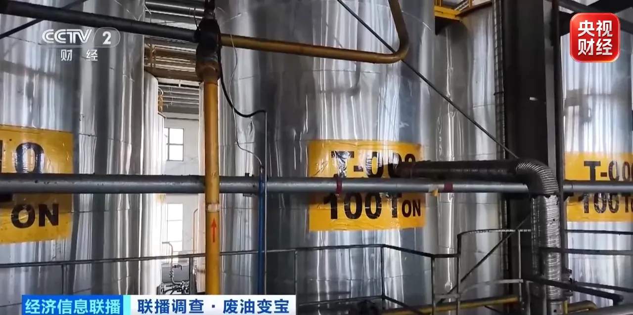 餐馆废油“变身”后身价暴涨 出口订单排到明年