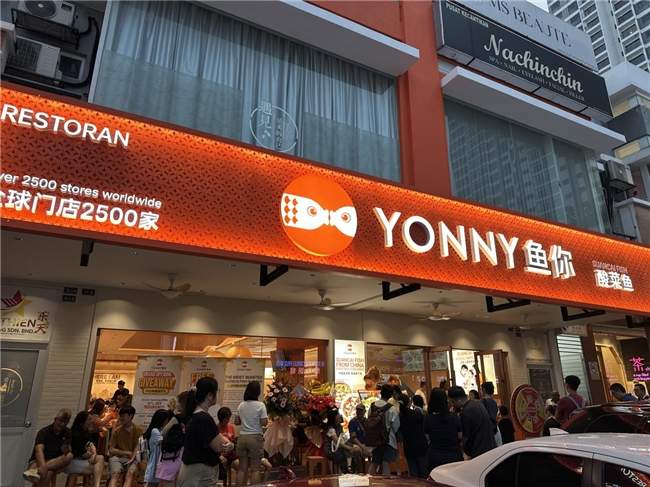 鱼你在一起5.0新形象店全国陆续亮相，东方美学重塑中式快餐体验