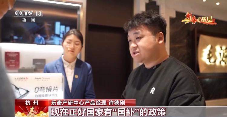 智能眼镜首入“国补” 未来产业迎来政策春风