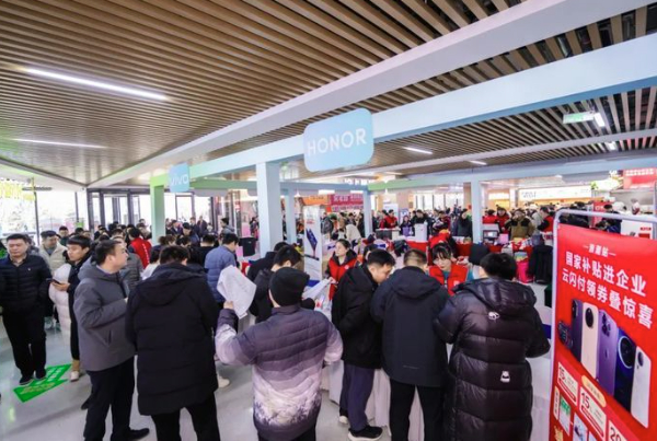 济南发布2026年“线上版”家电数码补贴活动 四大电商平台可申领补贴资格