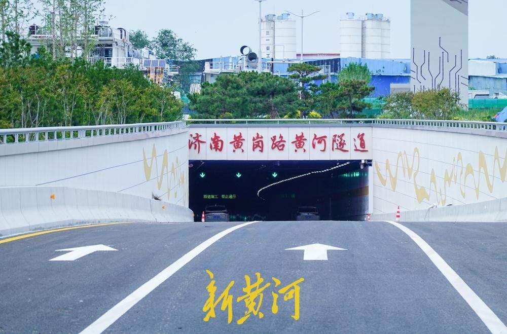 济南黄岗路黄河隧道南口道路建设初具规模 三个出入口交通标识施划完成