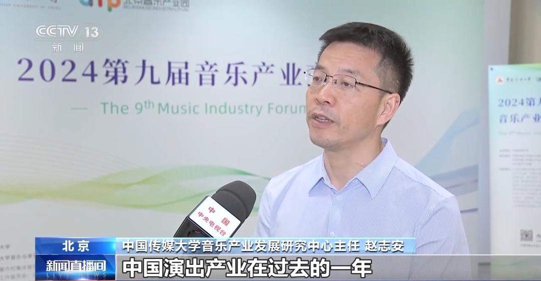 2023年中国数字音乐产业规模达893.45亿元