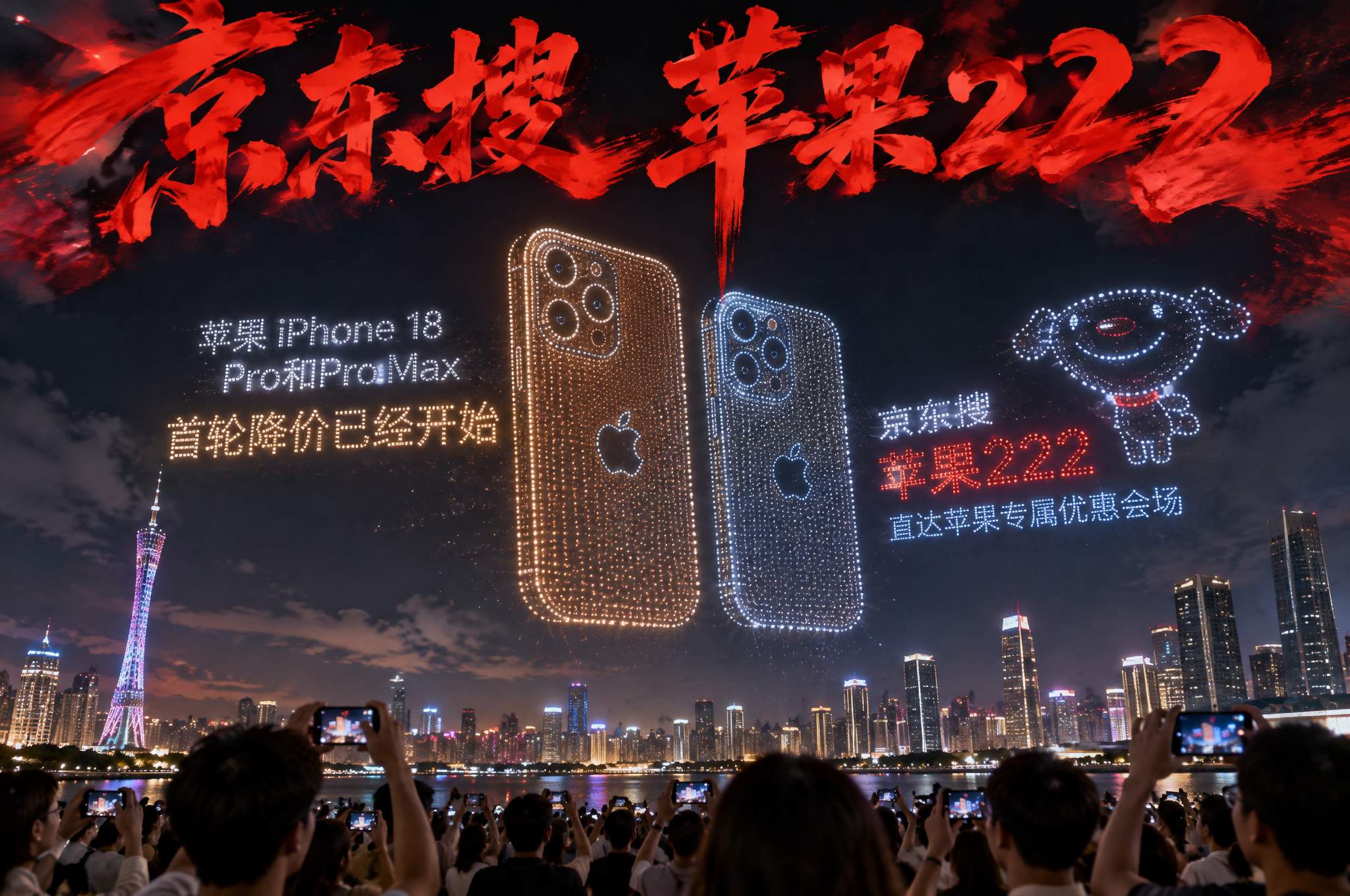 Apple最新消息确认:苹果18首轮降价开始!苹果iPhone 18 Pro&Pro Max以旧换新至高立省800!双11买苹果18抢先购,就在14日15日这两天开抢!