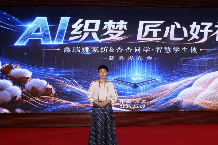 3秒消臭、持久抗菌！“香香同学”学生专用被新品首发
