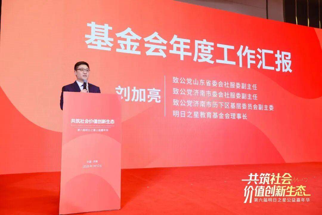 共筑社会价值创新生态 