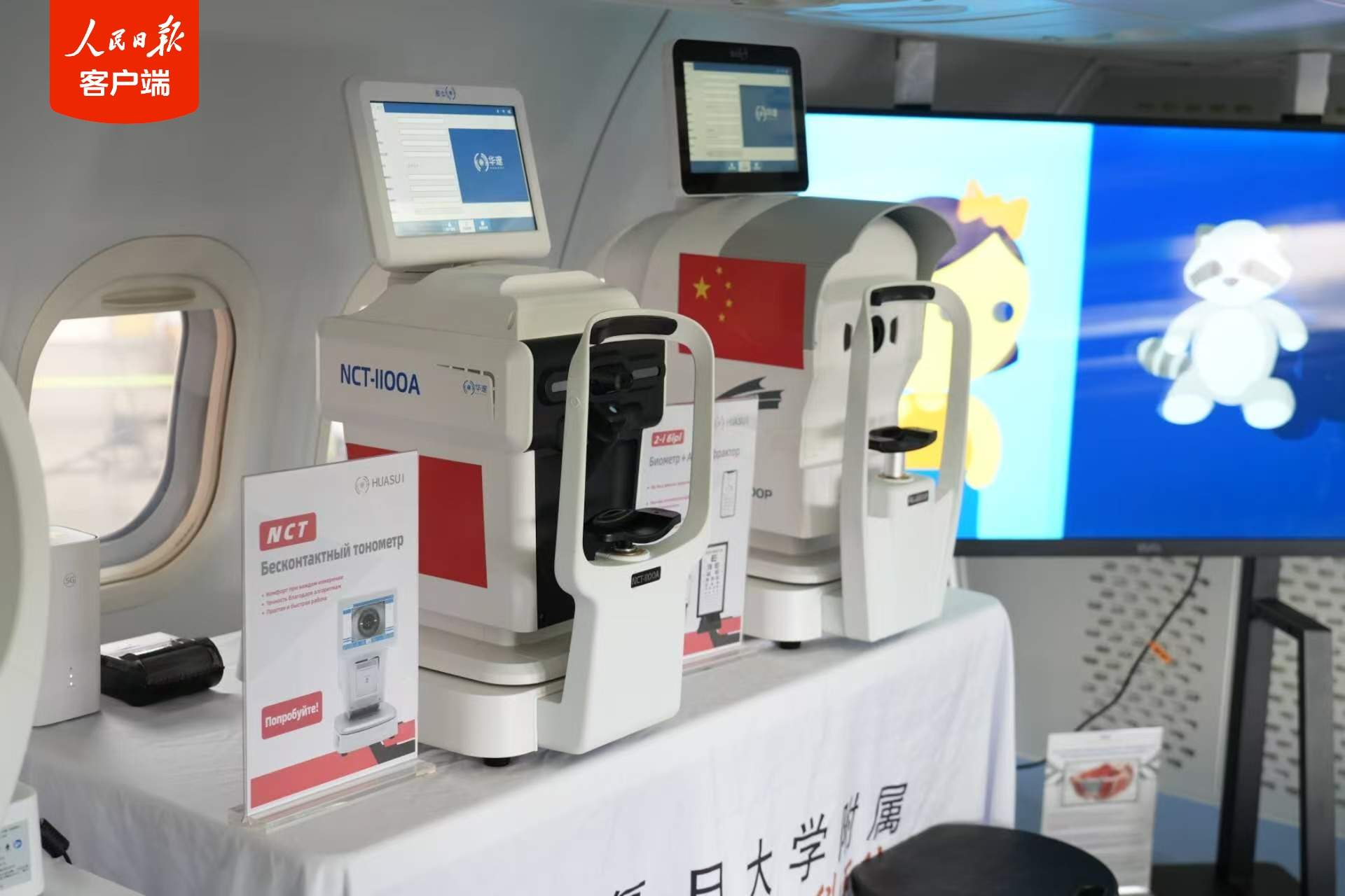 C909医疗机首次亮相中亚