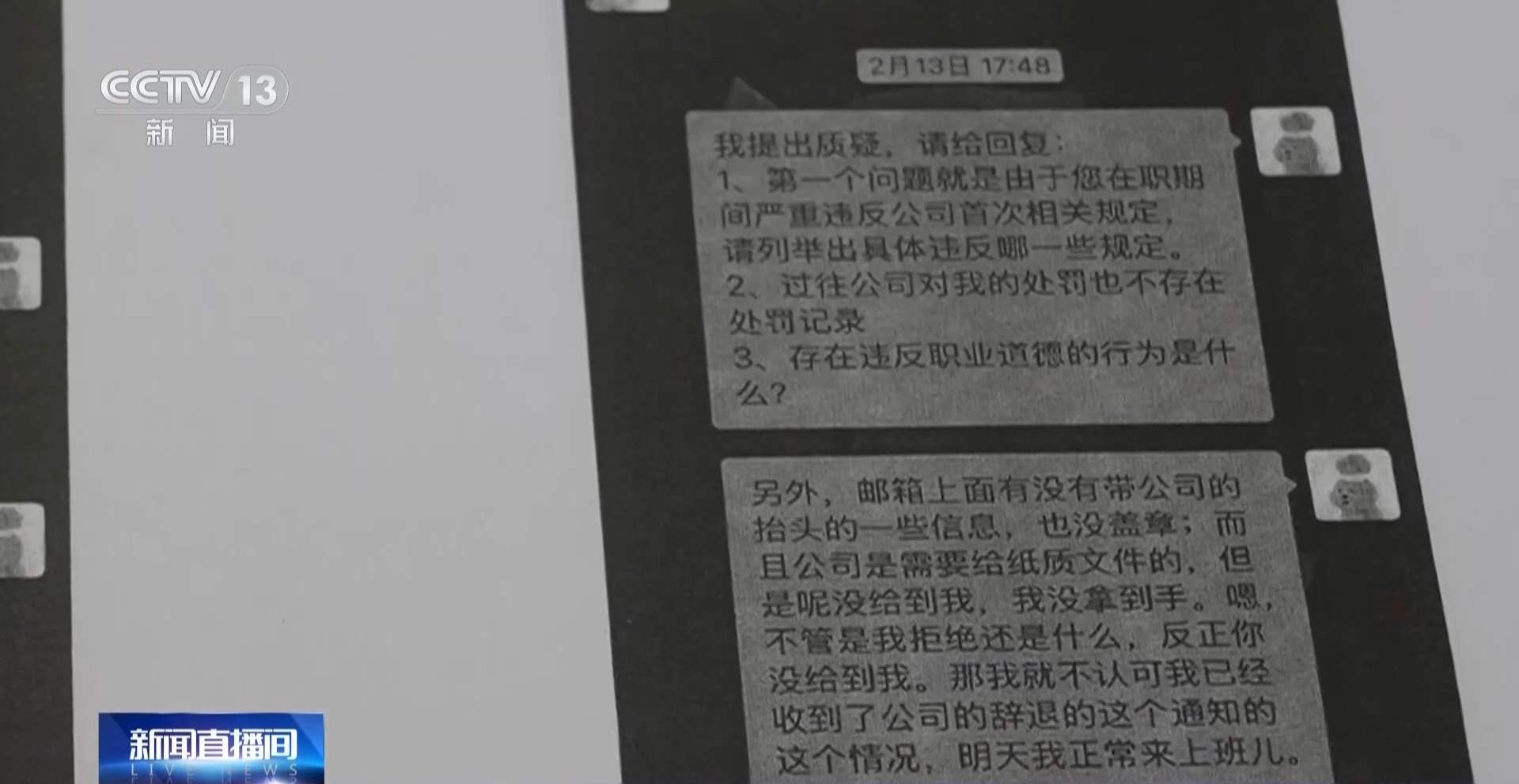 员工上班“摸鱼” 单位有权开除吗？