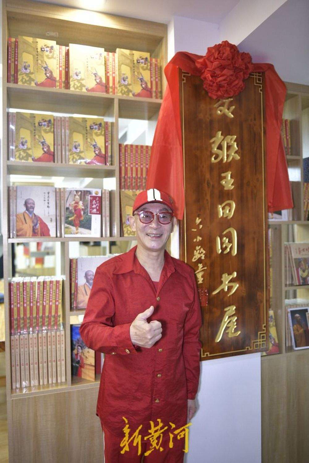 六小龄童现身泉城，为济南首家“美猴王慈善公益书屋”揭牌