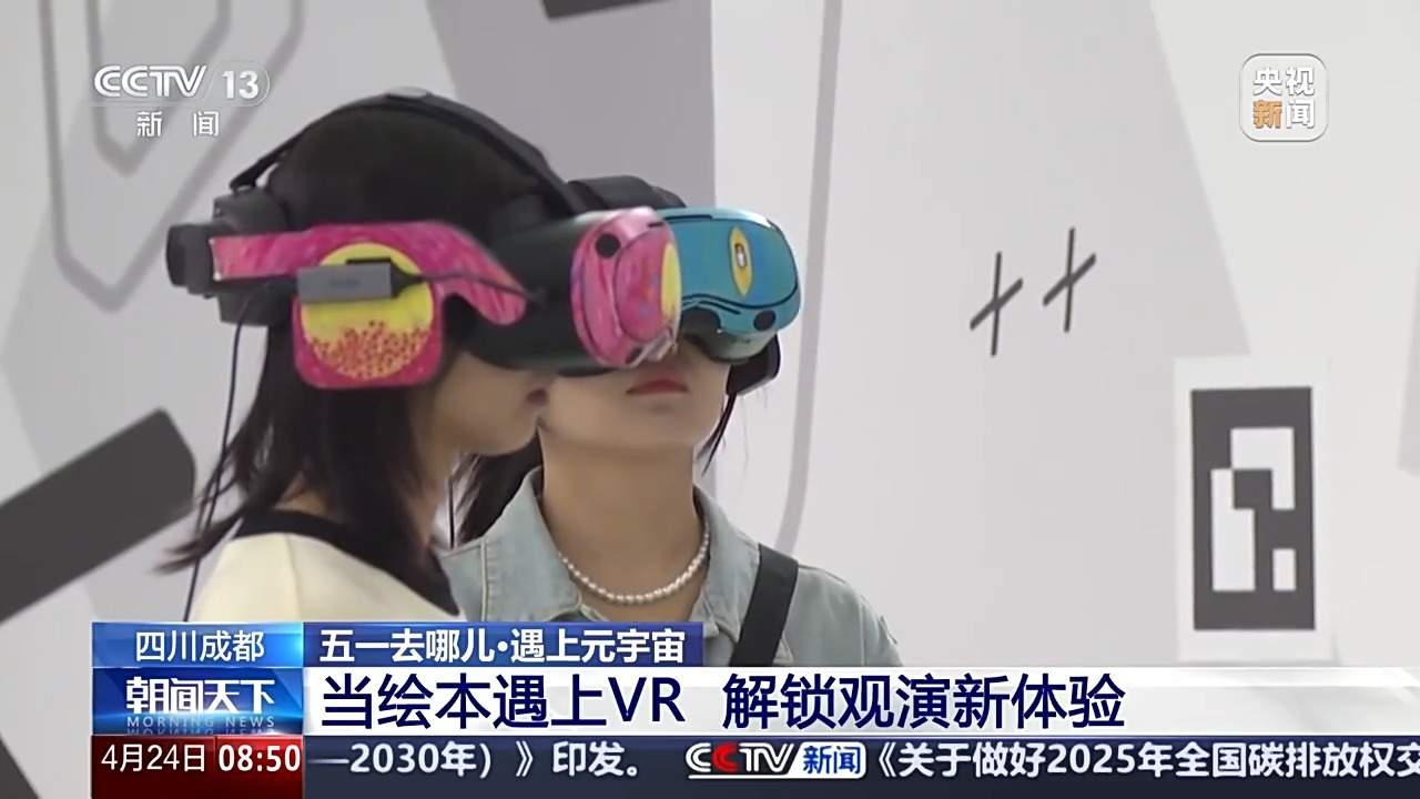 “看风景”变“入剧情” 速来解锁五一假期的N种新玩法