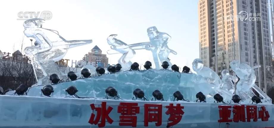 “亚冬+春节”,欢庆加倍!氛围感拉满,等你来!