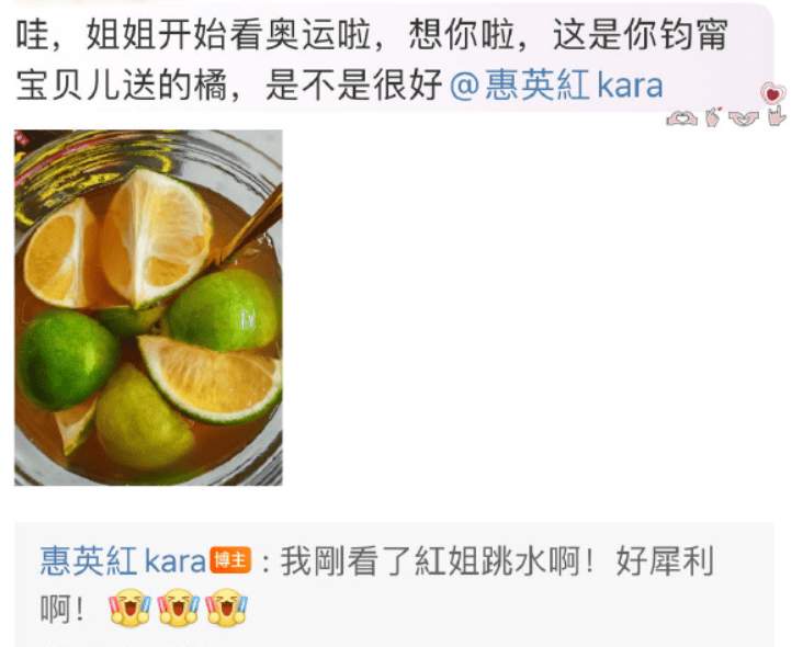 惠英红喊全红婵红姐 大红和小红太有趣了