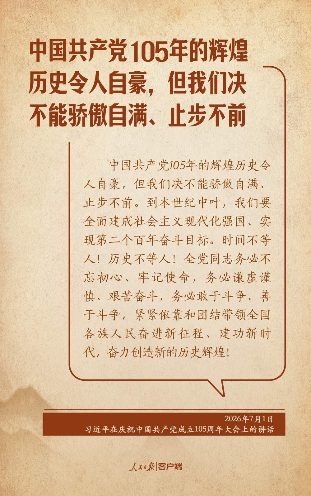 学习笔记丨“把学党史、用党史作为终身必修课”