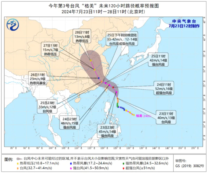 今年第3号台风“格美”路径预报 将正面袭击福建！
