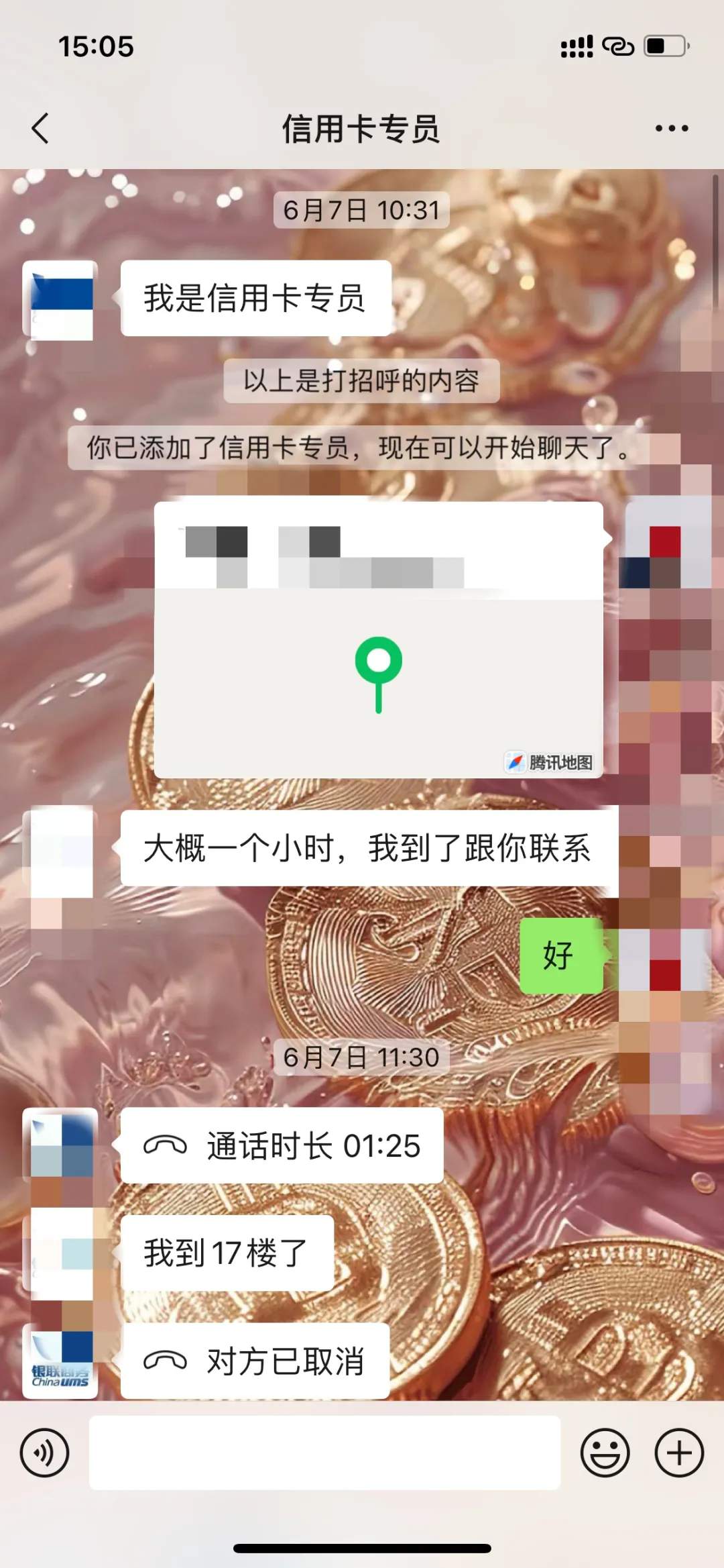 10人被抓，730人受害，“某商户”收款码不能办！
