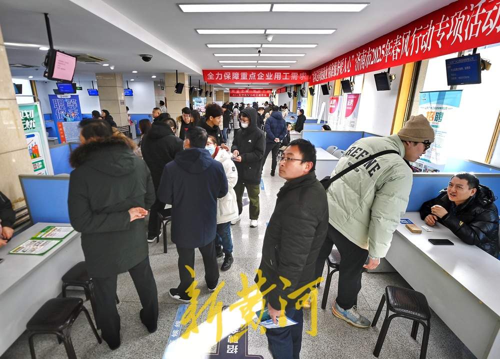 500+岗位来袭！济南春风行动招聘会开启AI带岗新潮流