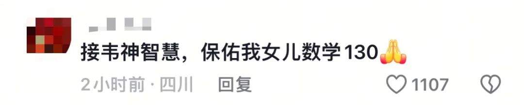 北大“韦神”开账号，4秒视频吸粉超百万！评论区亮了→