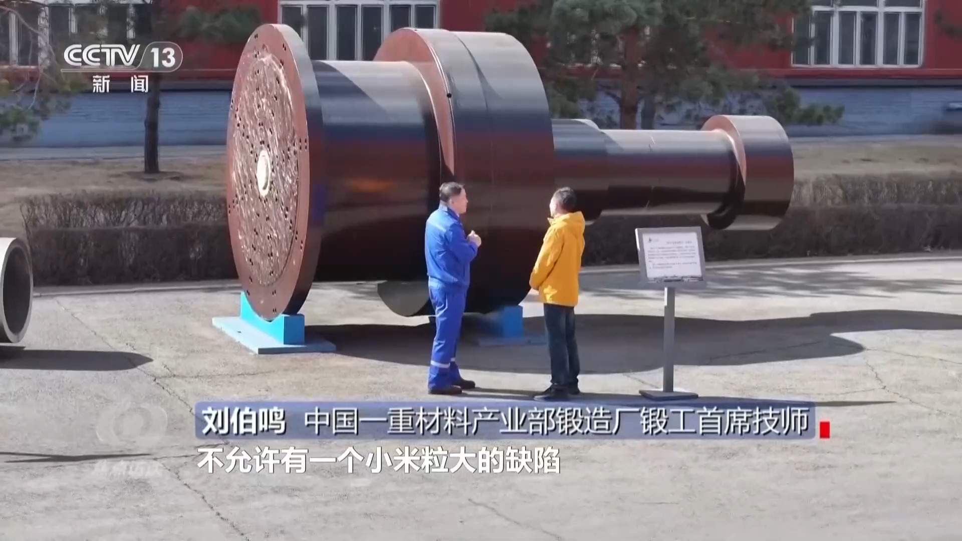 焦点访谈丨勇担使命 创新创造 劳动者用奋斗书写“十五五”开局新篇章