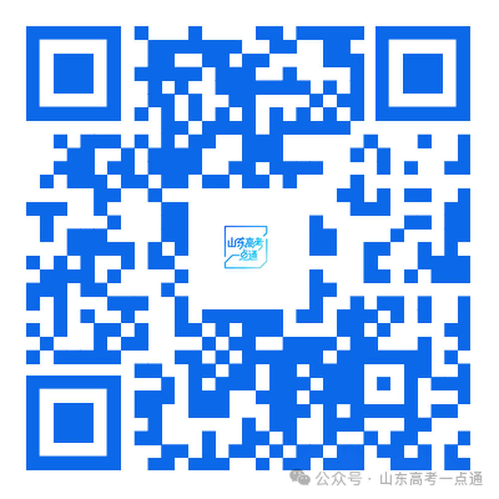 重磅！2025~2027年山东高考选科要求公布