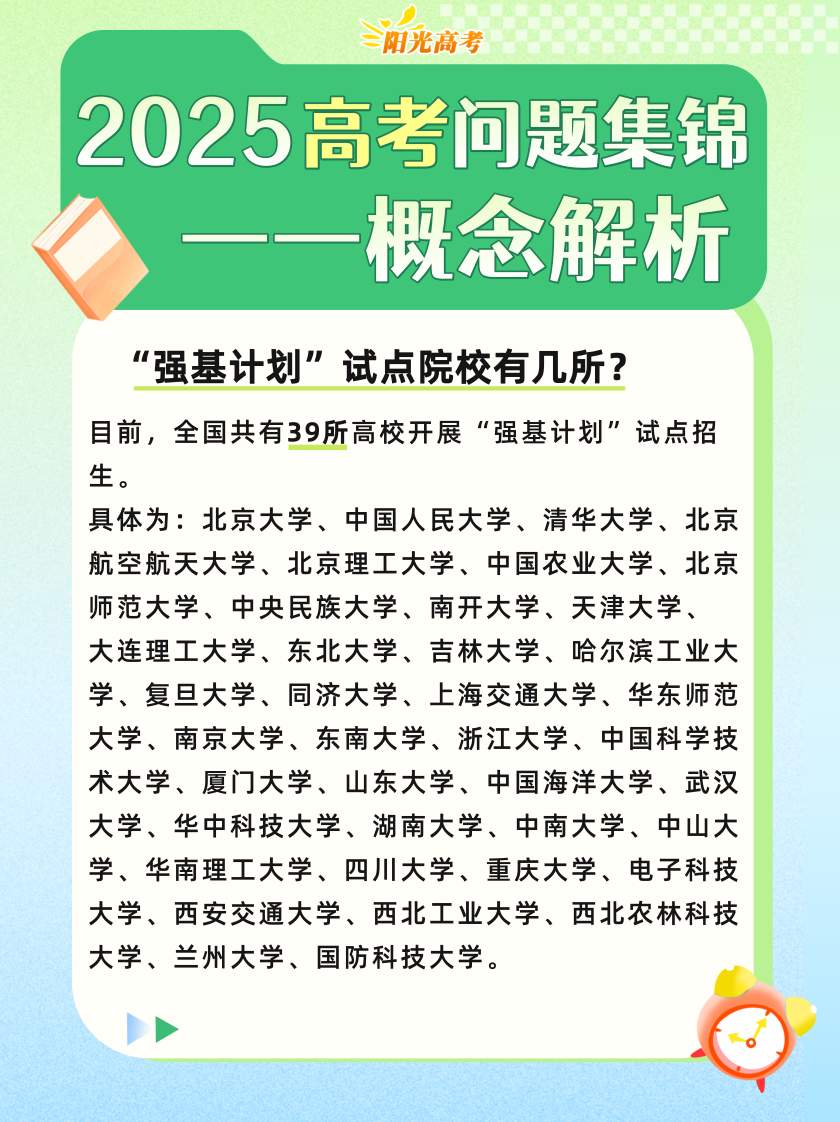 高考成绩陆续公布，志愿填报前这些重要概念要知道