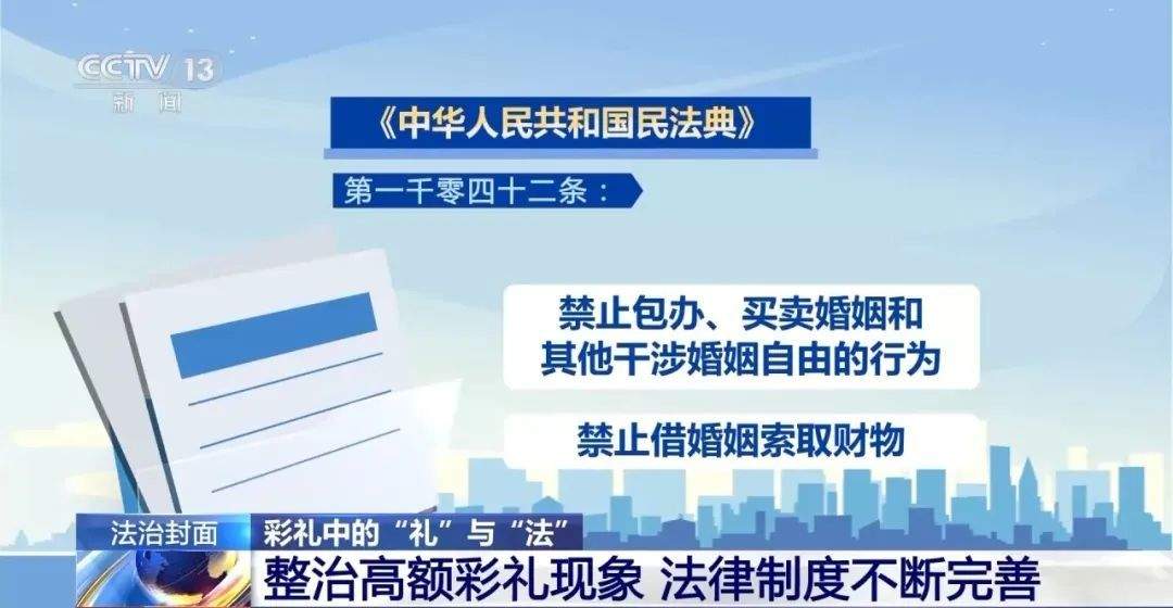 转账“520”“1314”属于彩礼吗？