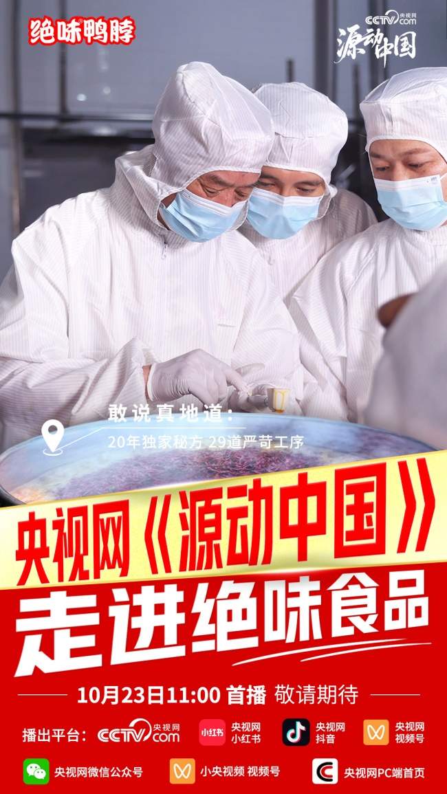 中国最大的卤味品牌盘点：从门店数量看行业格局
